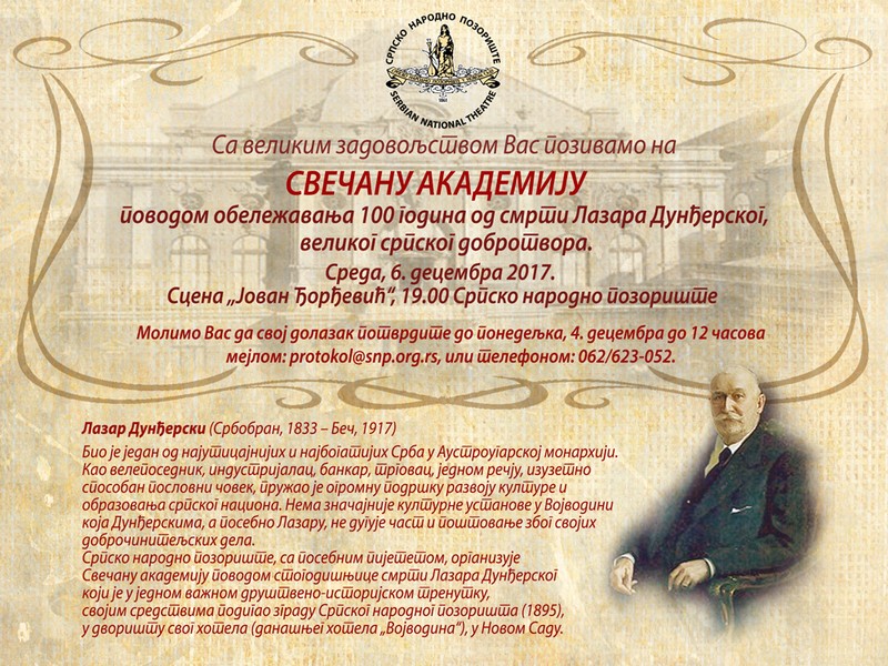 Свечана академија поводом обележавања 100 година од смрти Лазара Дунђерског