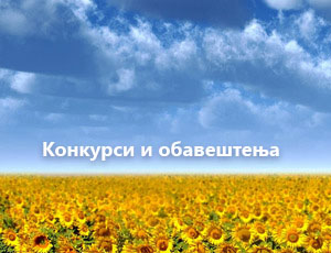 Oнлине панел ”Дискриминација у области рада и запошљавања”