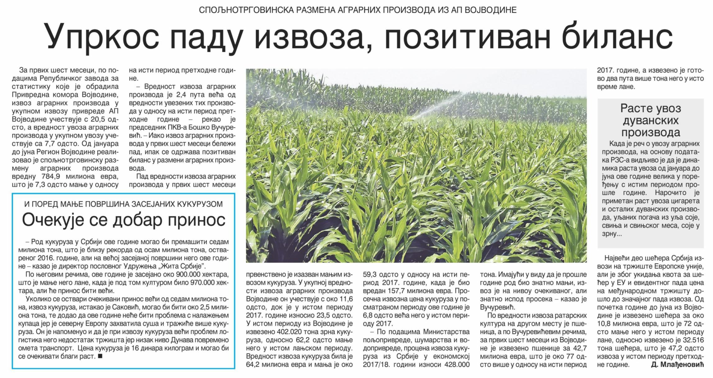 Спољнотрговинска размена аграрних производа Војводине у првој половини 2018. године