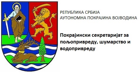 Конкурс за расподелу средстава из буџетског фонда за развој ловства АП Војводине за 2018. годину