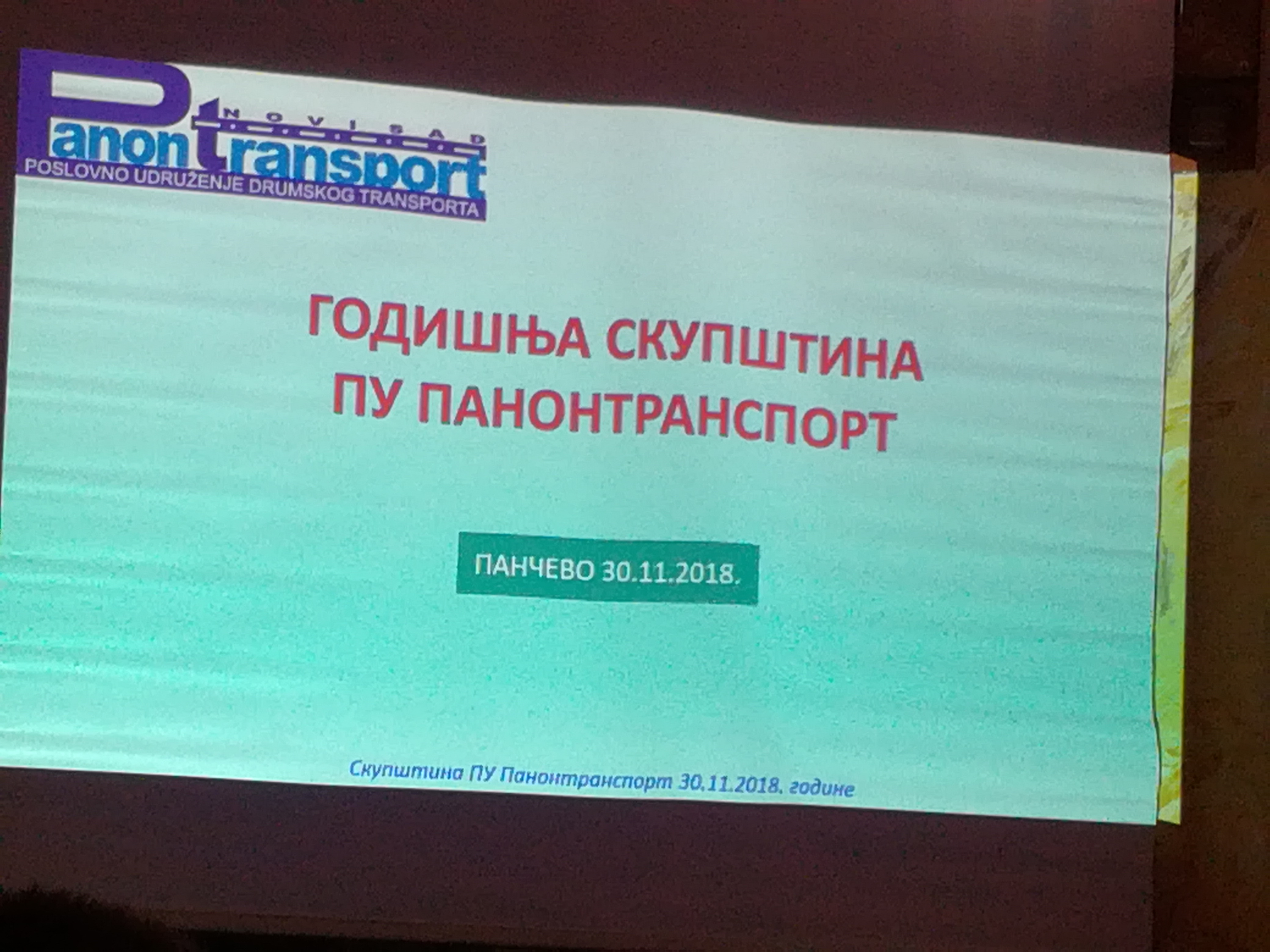 Одржана годишња Скупштина Пословног удружења друмског саобраћаја „Панонтранспорт“ из Новог Сада