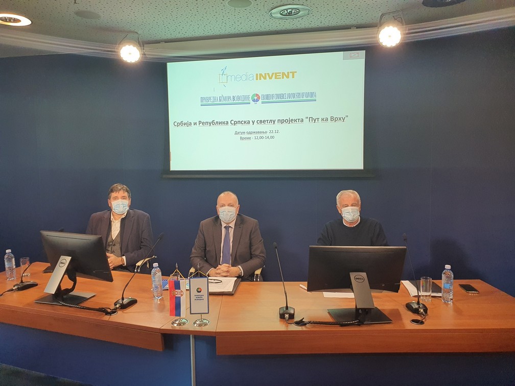 Онлајн конференција - Србија и Република Српска у светлу пројекта „ Пут ка врху“