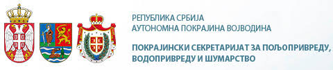 Обавештење о актуелним конкурсима Покрајинског секретаријата за пољопривреду, шумарство и водопривреду