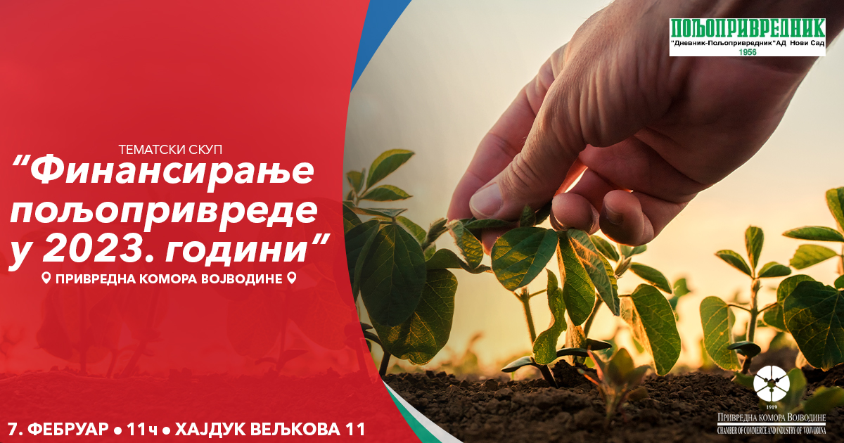 Тематски скуп : „ Финансирање пољопривреде у 2023. години “